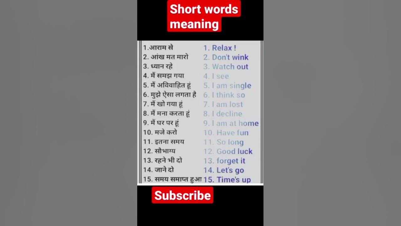 short words meanings shortsvideo shortsfeed YouTube