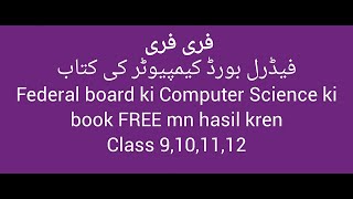 FREE Federal Board Computer Science Ebook I Class9,10,11,12 I Online I Pdf I FBISE I Mahwish Teaches screenshot 5