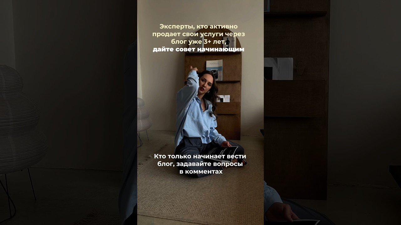 Советы по ведению блога #блог #маркетинг #продвижение