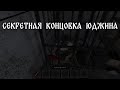 METEL Horror Escape Секретная концовка Юджина Полное прохождение без комментариев METEL Horror Escape Секретная концовка Юджина Полное прохождение без комментариев