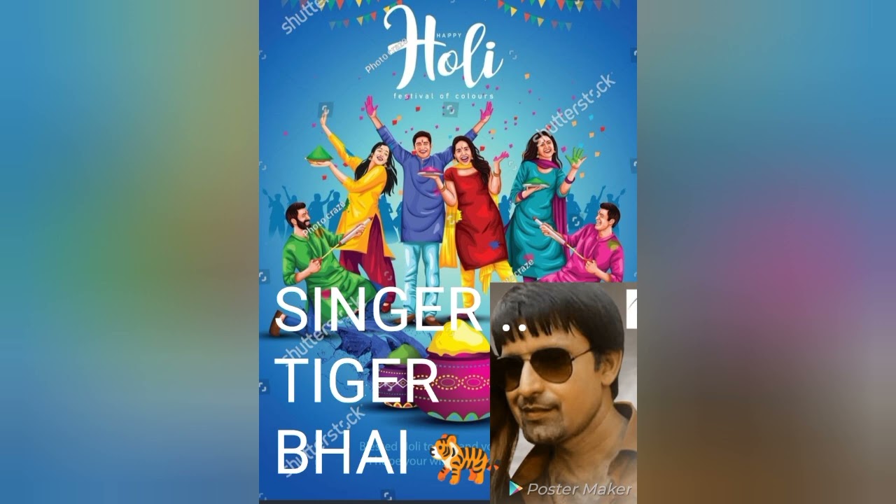 चल जाइ होली में गोली # होली गीत#holi song# होली गाना 2026#& Holi song 2026 #गायक टाइगर भाई#DDNF#