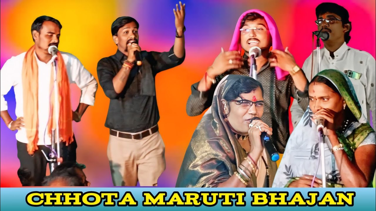 Chhota Maruti Bhajan || Bharti bai || Abhay Maharaj ||Lilabai || Vitthal Maharaj || Banjara Bhajan