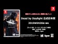 200以上 dbd アップデート 方法 switch 937682-Dbd アップデート 方法 switch