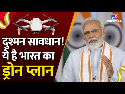 PM Narendra Modi Live : भारत का सबसे बड़ा ड्रोन महोत्सव! | PM Modi Live | #TV9D