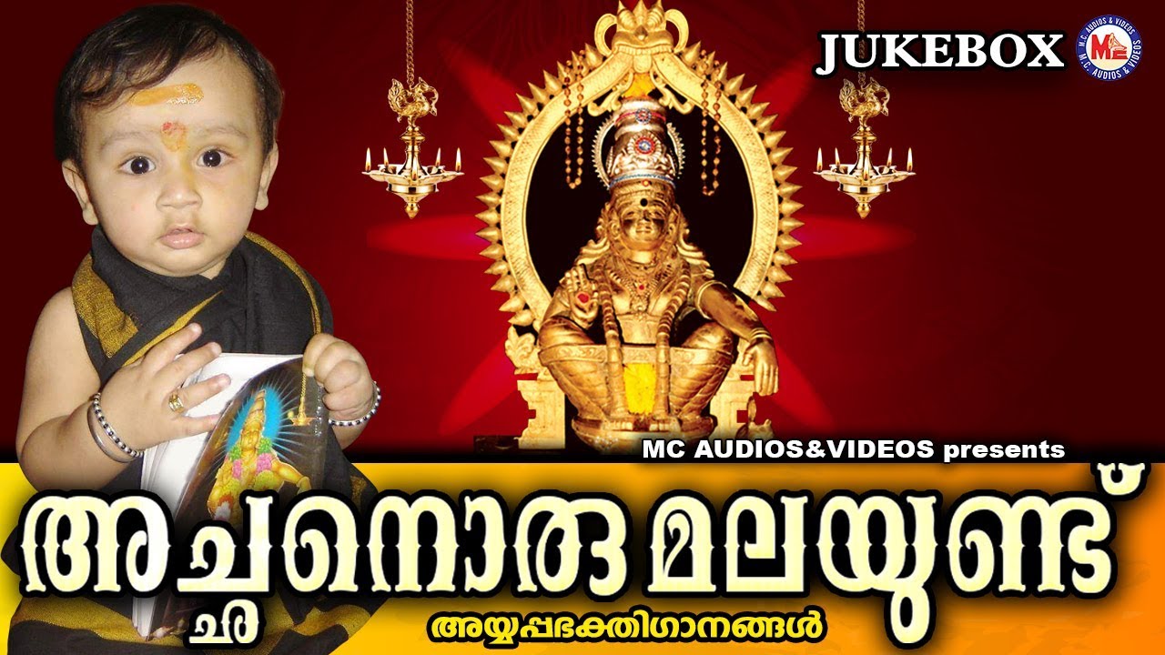    Achanoru Malayundu  Hindu Devotional Songs Malayalam  Ayyappa Songs Malayalam