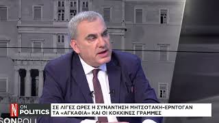 Ο Γιάννης Εγκολφόπουλος στο κανάλι της 'Ν' για τα τρία ανοιχτά εθνικά μέτωπα