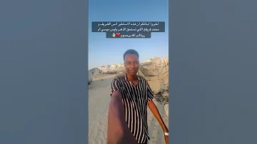 كل اللي بشوف الفيديو يكتب الله يرحكم يا انس الشريف فلسطين الجزيرة انس الشريف غزة 