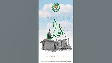 𝐓𝐫𝐢𝐛𝐮𝐭𝐞 𝐭𝐨 𝐀𝐥𝐥𝐚𝐦𝐚 𝐌𝐮𝐡𝐚𝐦𝐦𝐚𝐝 𝐈𝐪𝐛𝐚𝐥