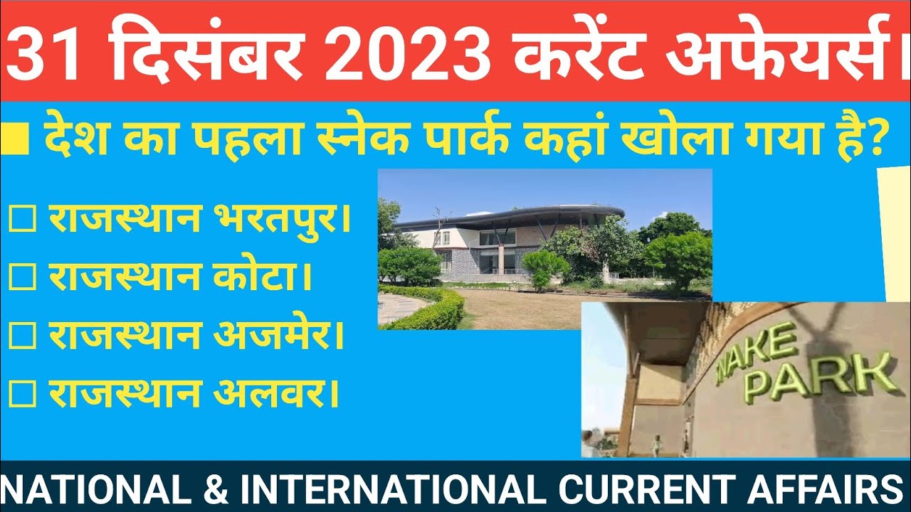31 December 2023 Daily Current Affairs Today Current Affairs 31-december-2023-daily-current-affairs-today-current-affairs