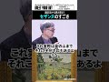 やっぱりセザンヌすごい!!ことがわかる動画