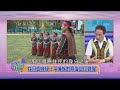 原住民文化推廣