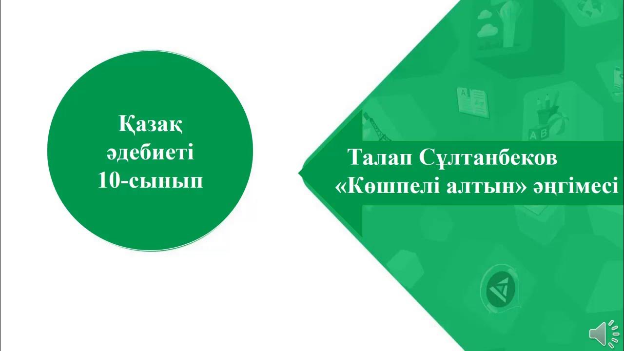 Есегіне түрлі заттарды салады. Тайпалардағы өмір және жыныстық қатынас