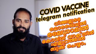 Easy to book covid vaccine Malayalam  | Auto Vaccine slot Booking in Mobile by Nisar Vlogs 168 views 2 years ago 1 minute, 17 seconds