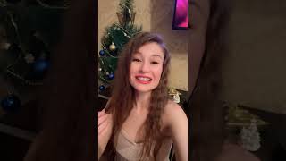 С Новым годом мои дороги!!! 🎄🧚🏻‍♀️❤️