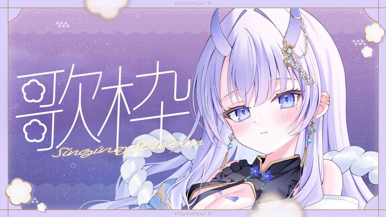 【#歌枠 / singing stream】月夜のさわやか歌枠!初見さんも大歓迎です🌙【#まるのらいぶ / #新人Vtuber 】#shorts