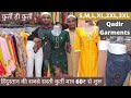 मात्र 5000₹ में शुरू करे कुर्ती का बिजनेस | Latest Kurti Collection Wholesale Market in Delhi 2020