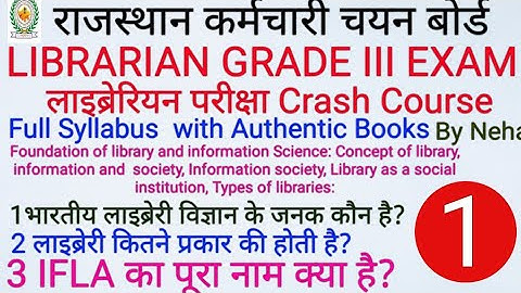 Rssb Librarian Grade III Crash course Day1 Concept of library, types of library, IFlA क्या है #1