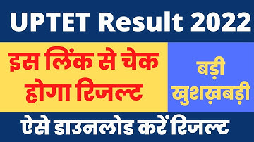UPTET Result Update 2022 | UPTET Result kaise dekhe 2022 | UPTET Result Site not working