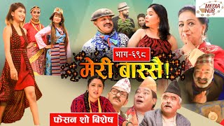 Meri Bassai || मेरी बास्सै || Ep.-698 || April-13-2021|| फेसन शो बिशेष || By Media Hub