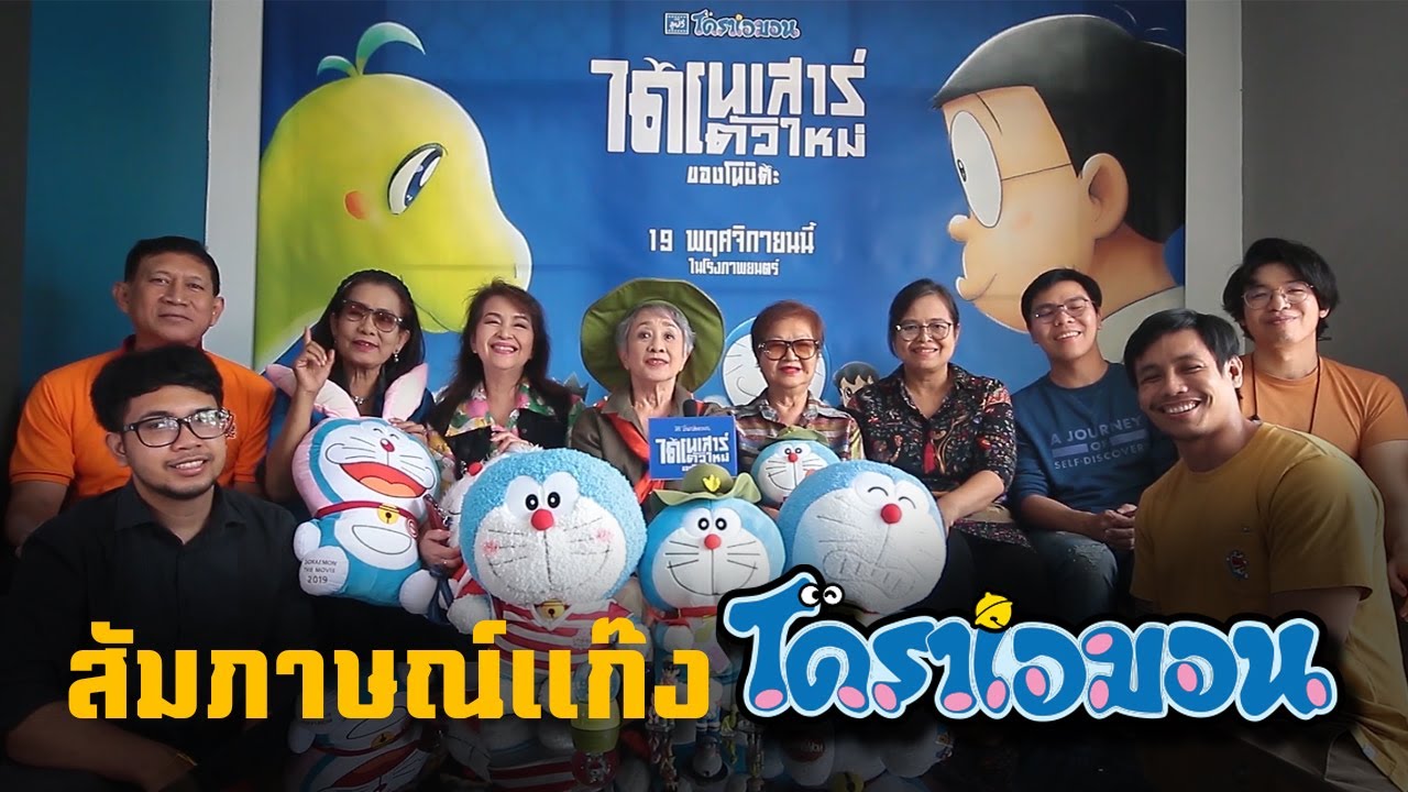 สัมภาษณ์ การ์ตูน New สัมภาษณ์พิเศษ \