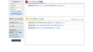 茨城 教育 情報 ネットワーク