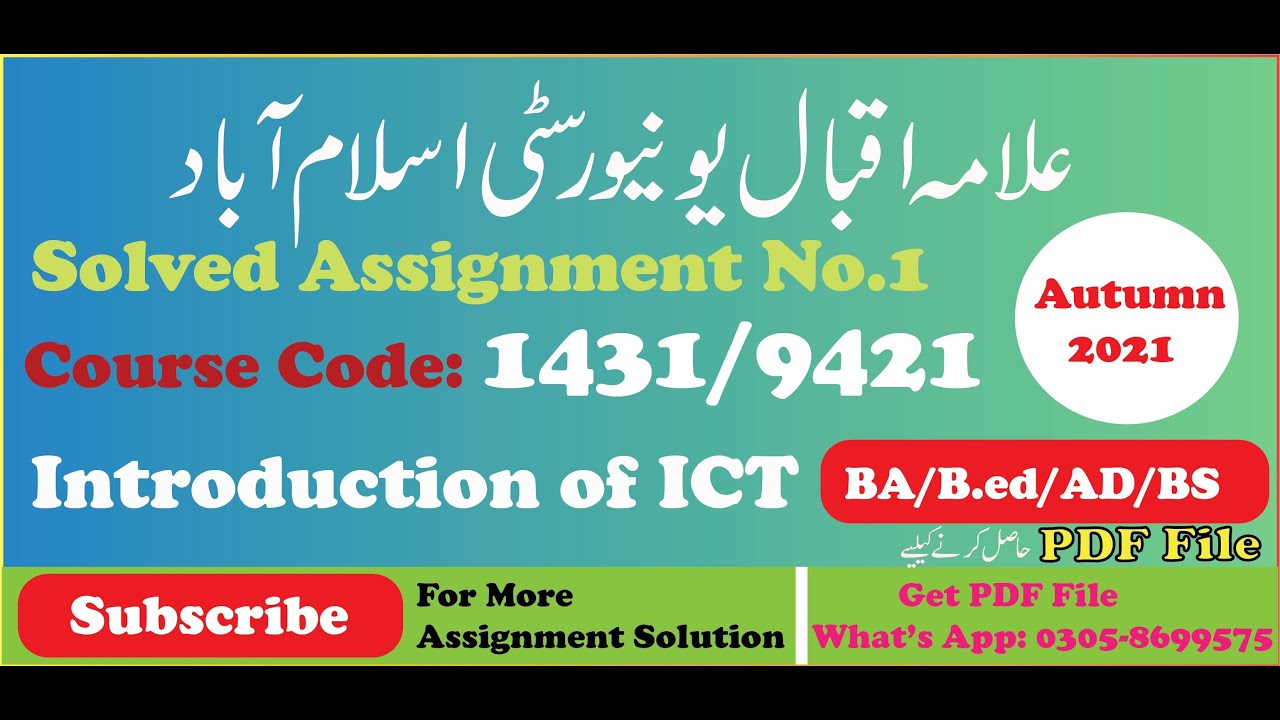 aiou solved assignment code 1431