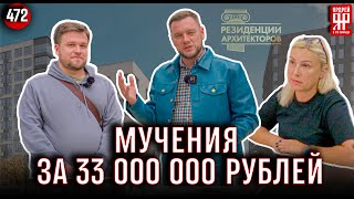 Застройщик 2 года издевается над покупателем премиум-класса