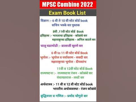 mpsc book list | combine book list | mpsc group c book list #shorts ...