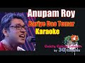 Bariye Dao Tomar Haat - বাড়িয়ে দাও তোমার হাত -Anupam Roy - Bangla Karaoke With Rolling Lyric