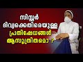 സിസ്റ്റർ ദിവ്യക്കെതിരെയുള്ള പ്രതിഷേധങ്ങൾ ആസൂത്രിതമൊ ? | Shekinah Television | Sr. Divya