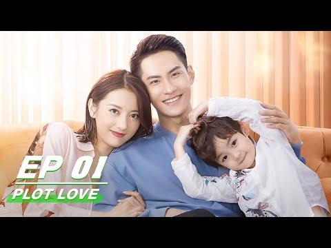 【FULL】Plot Love EP01：Su Bei and Lu Nan Reunited after Seven Years | 亲爱的柠檬精先生 | iQIYI