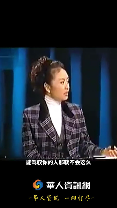 彭丽媛：我肯定要嫁一个能驾驭我的人 #彭丽媛 #习近平