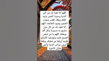 دعاء الرزق #ريلز #اذكار #explore #رزق #اكسبلور #قرآن #دين #viralshort #viralreels #استغفرالله #دعاء