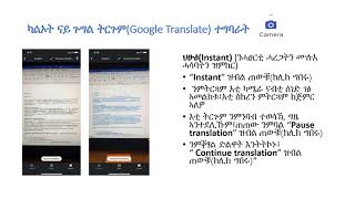 Google Translate app and your phone - Tigrigna screenshot 4