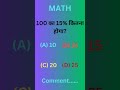दम है तो बताओ क्या होगा? //all exams important questions