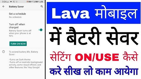 Lava phone me battery saver setting on/use kaise kare।how to enable/use battery saver in lava phone