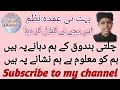چلتی بندوق کے ہم ہم دہانےپہ ہیں ہم کو معلوم ہے ہم نشانے پہ ہیں چلتی بندوق کے ہم ہم دہانےپہ ہیں ہم کو معلوم ہے ہم نشانے پہ ہیں