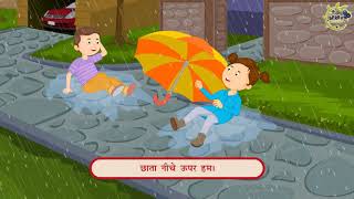 4. Chhata | Hindi Nursery Rhymes For Children | Soft Berry screenshot 5