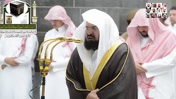 تلاوة رائعة للشيخ عبد الرحمن السديس من صلاة التهجد سورة آل عمران