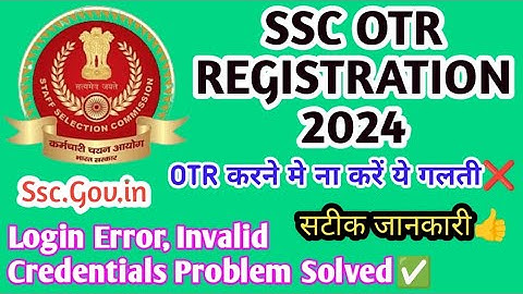 Ssc New Portal Login Invalid Credentials Issue Resolved |😃 Ssc OTR Problem Solved |🔥जल्दी करें |✅