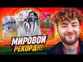 ЭТО МИРОВОЙ РЕКОРД !!! 20 РЕЙДЖКВИТОВ И 20-0 за 2 ЧАСА В ВИКЕНД ЛИГЕ с РОНАЛДИНЬО 98 и ПЕЛЕ 99 !!!