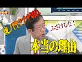 武田邦彦が虎ノ門ニュースでブチ切れた本当の理由を話しました...