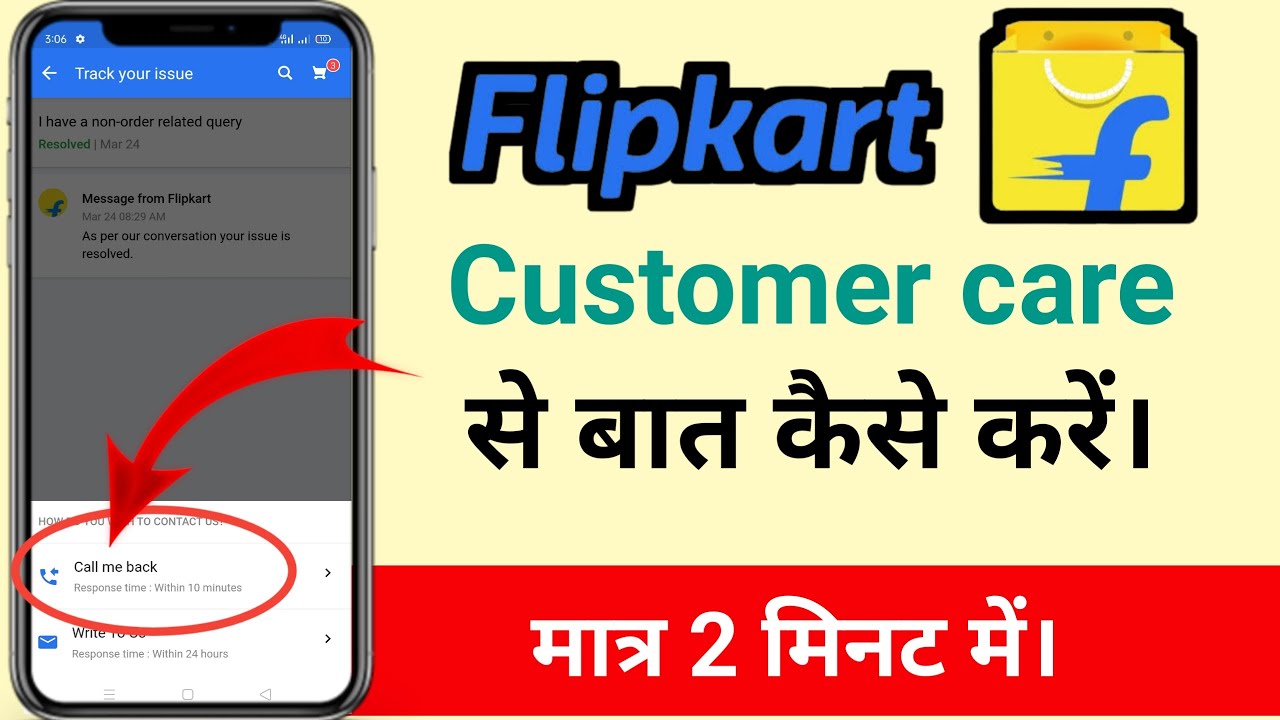 how to call flipkart customer care flipkart customer care se kaise