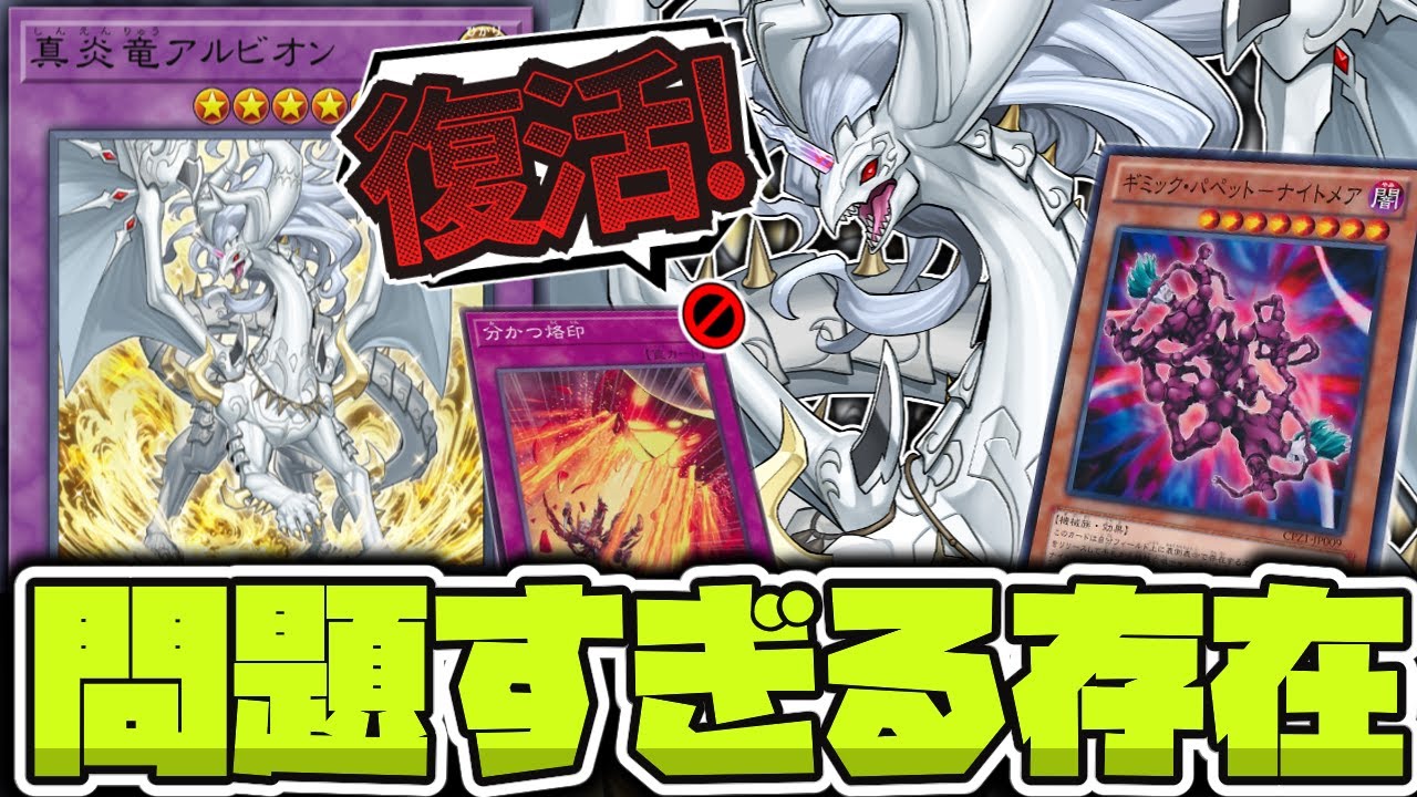 Yu-Gi-Oh!] Despite being the main character, Albion the True Flame