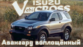 : Isuzu VehiCROSS:  