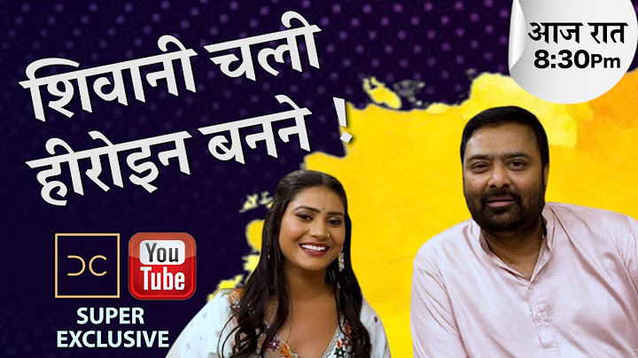 शिवानी चली हीरोइन बनने ! PROMO FOR TONIGHT 8:30PM @DeepakChaurasia-uc7rb