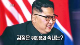 20181030 창 예고 - 김정은의 재발견 ㅣ KBS방송