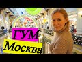 Украинцы покоряют новогодний ГУМ. "Шоб  мы так жили"