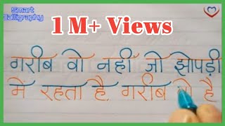 Best Hindi Suvichar Handwriting/ School Ke Bacho Ke Liye Suvichar/ Thought For School Students screenshot 5