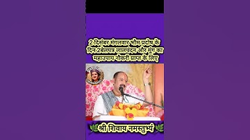 2 दिसंबर मंगलवार भौम प्रदोष के दिन 2 बेलपत्र लाल चंदन और मूंग का महाउपाय नौकरी प्राप्त के लिए#shiv